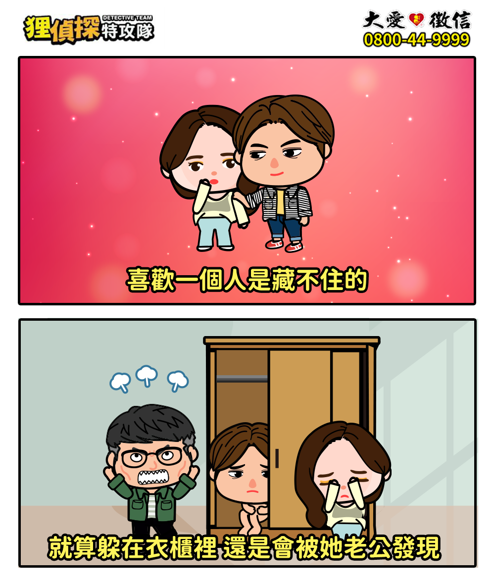 貍偵探出擊 201125 期