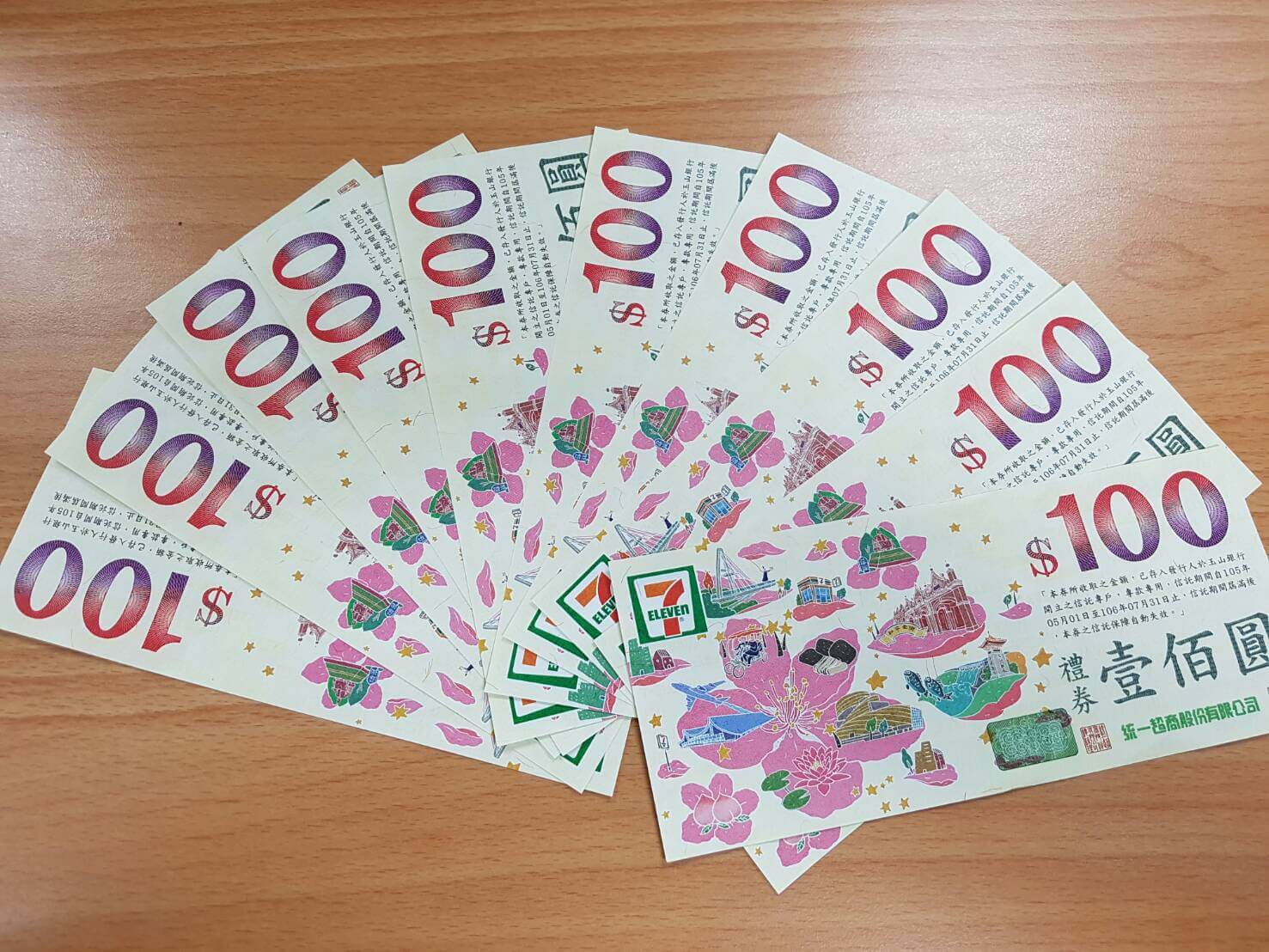 禮券