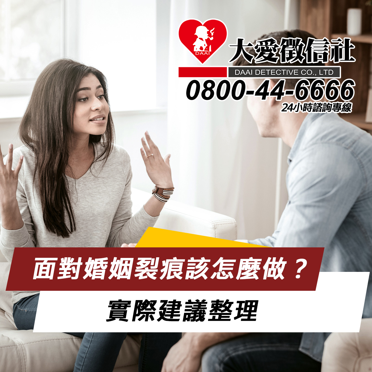 面對婚姻裂痕該怎麼做?實際建議整理