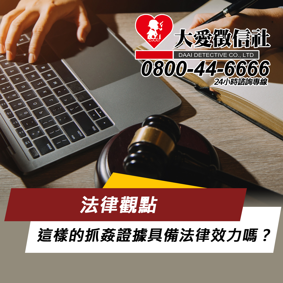 法律觀點:這樣的抓姦證據具備法律效力嗎?