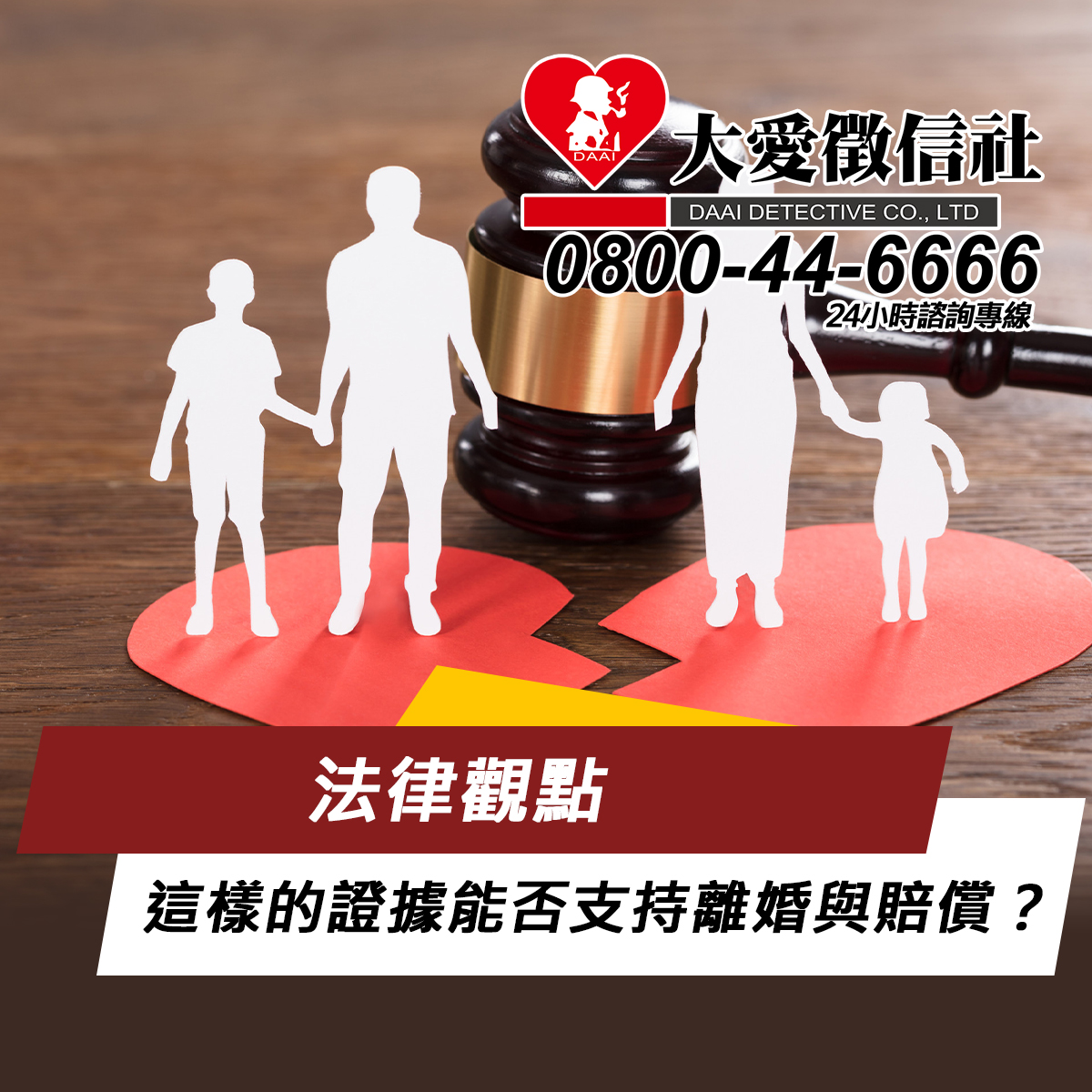 法律觀點:這樣的證據能否支持離婚與賠償?