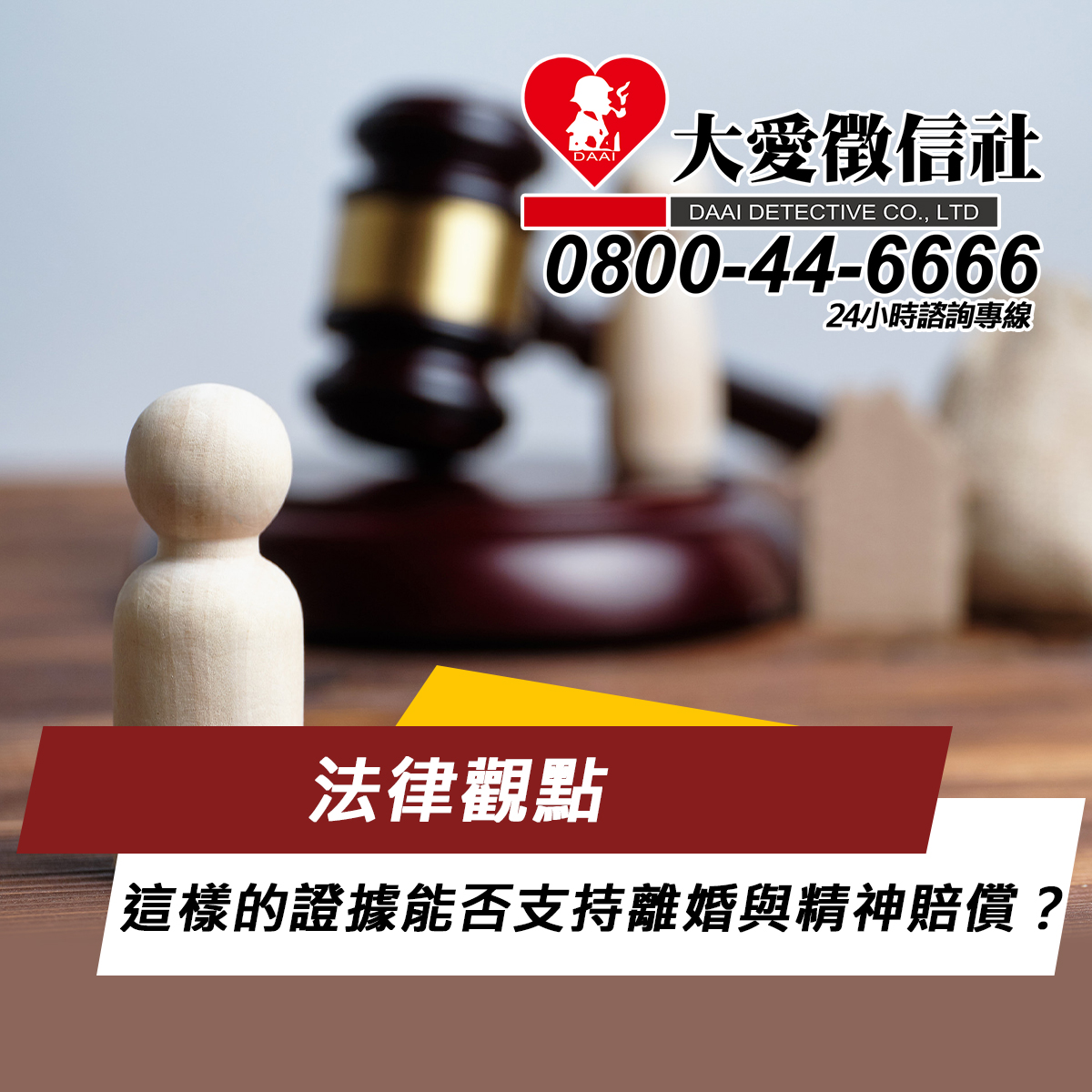 法律觀點:這樣的證據能否支持離婚與精神賠償?