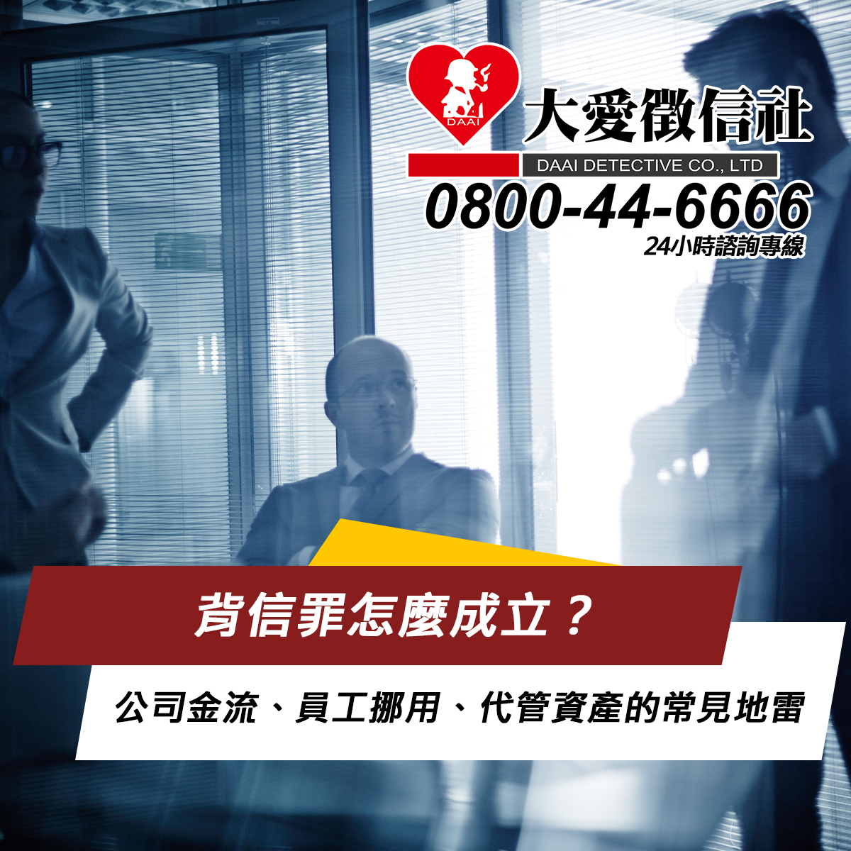 搜索票是什麼？警方何時可進門搜索、扣走手機與電腦？實務操作與自我權益完整指南
