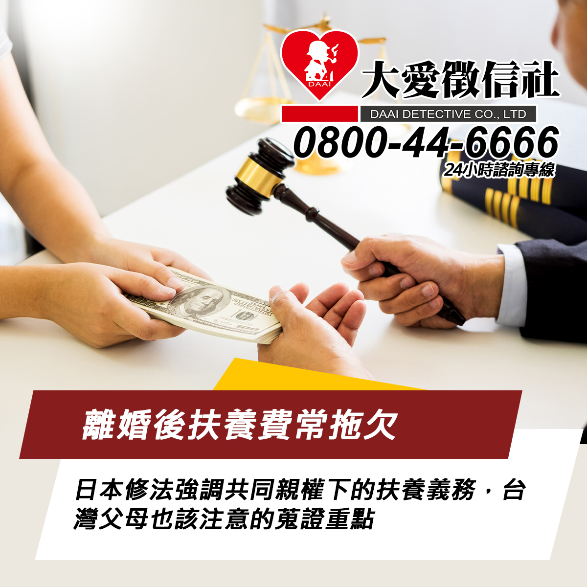 離婚後扶養費常拖欠,日本修法強調共同親權下的扶養義務,台灣父母也該注意的蒐證重點