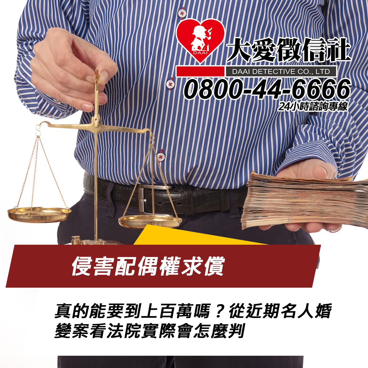 侵害配偶權求償真的能要到上百萬嗎?從近期名人婚變案看法院實際會怎麼判