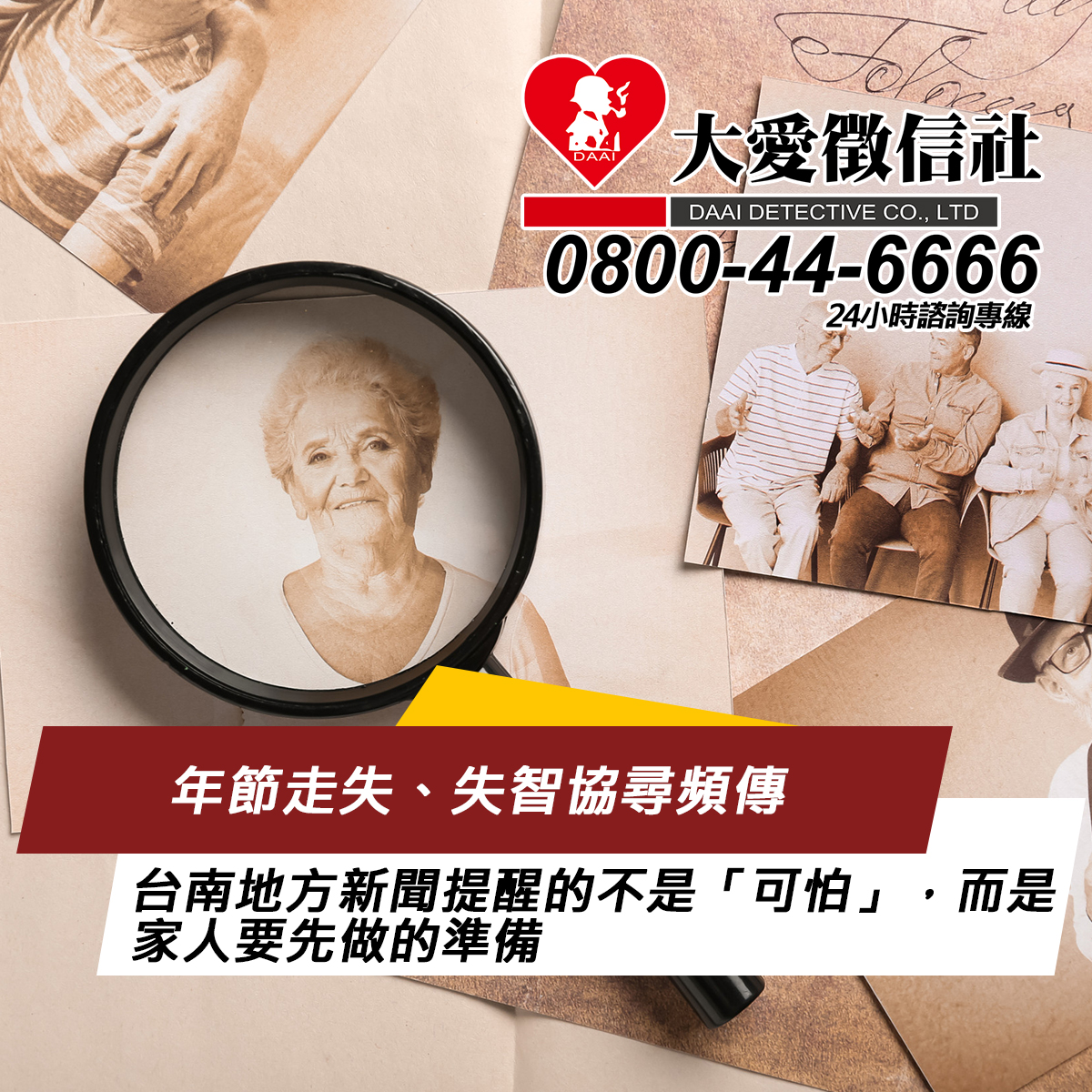 年節走失、失智協尋頻傳：台南地方新聞提醒的不是「可怕」，而是家人要先做的準備
