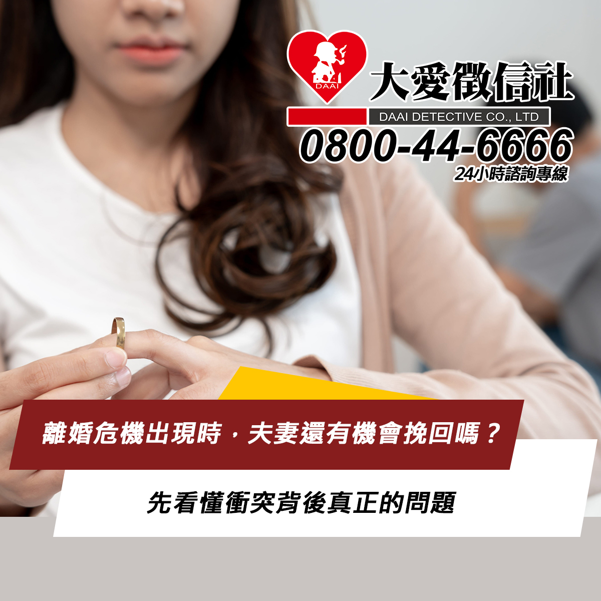 離婚危機出現時,夫妻還有機會挽回嗎?先看懂衝突背後真正的問題