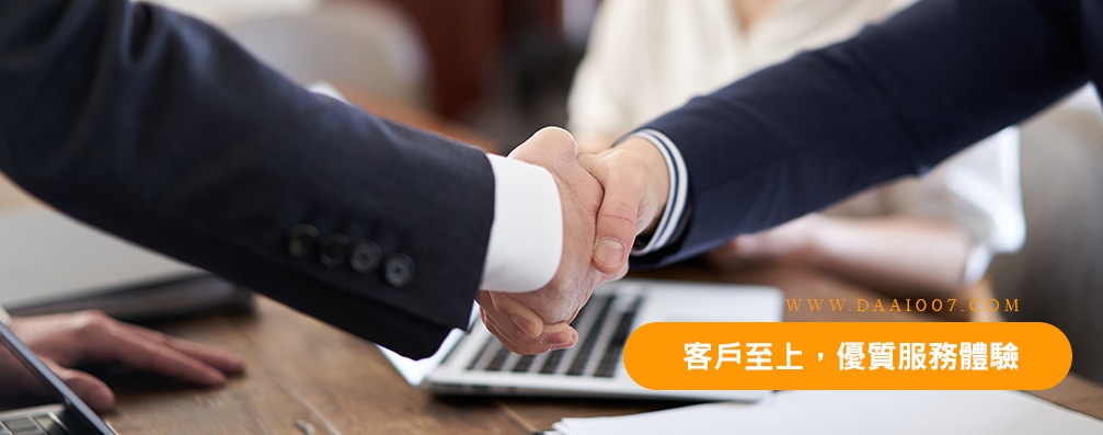 彰化徵信-客戶至上，優質服務體驗