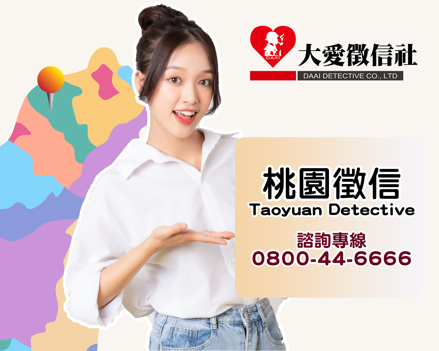 桃園徵信