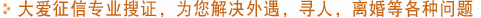 侦探社