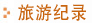 侦探社