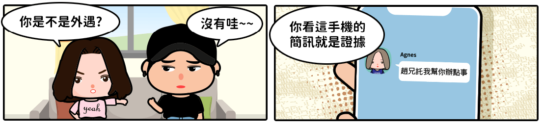 狸侦探生活趣事200716期上