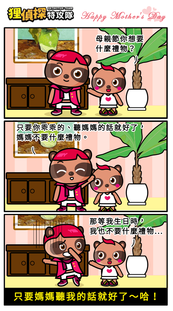 狸侦探出击 190508 期