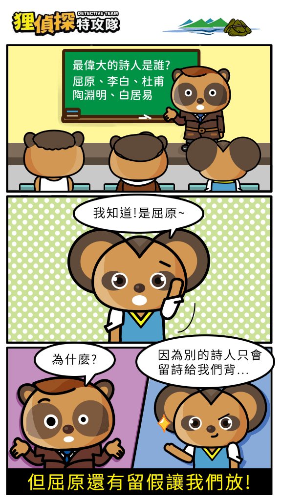 狸侦探出击 190605 期