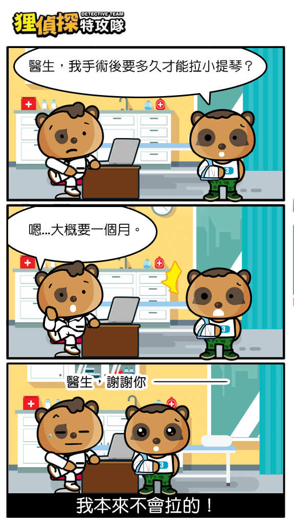 狸侦探出击 190626 期