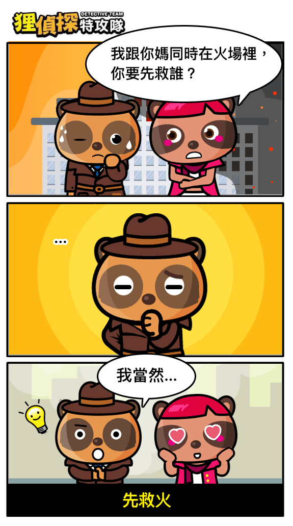 狸侦探出击 190703 期