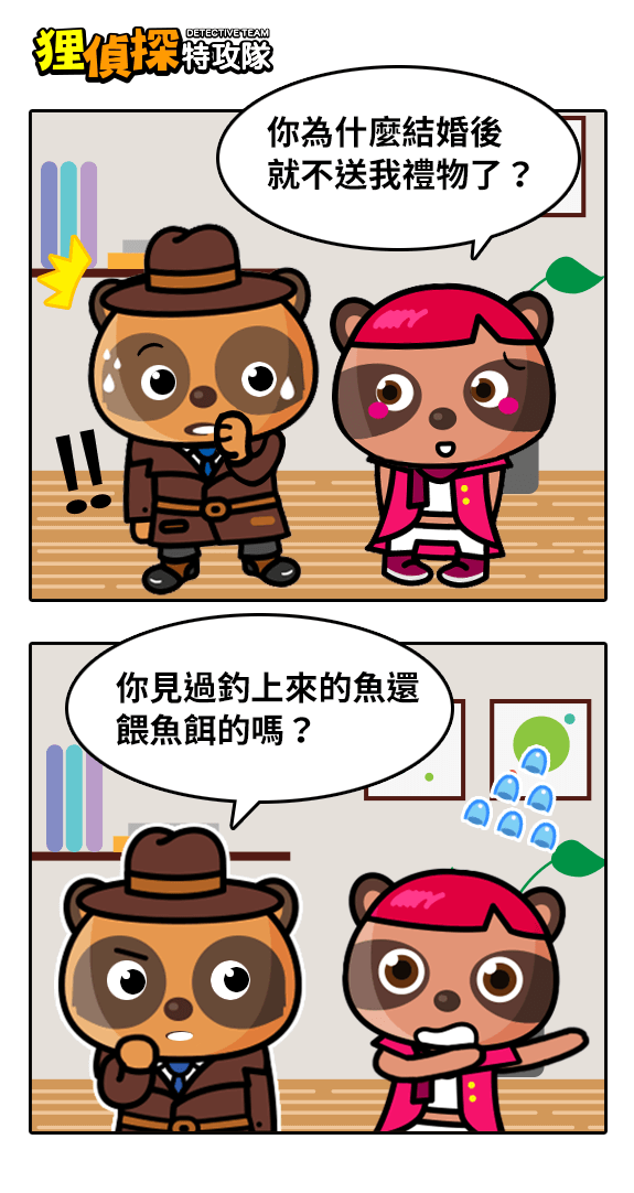 狸侦探出击 190710 期