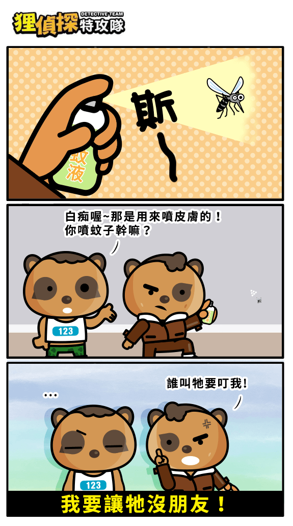 狸侦探出击 190717 期