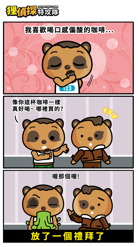 狸侦探出击 190724 期
