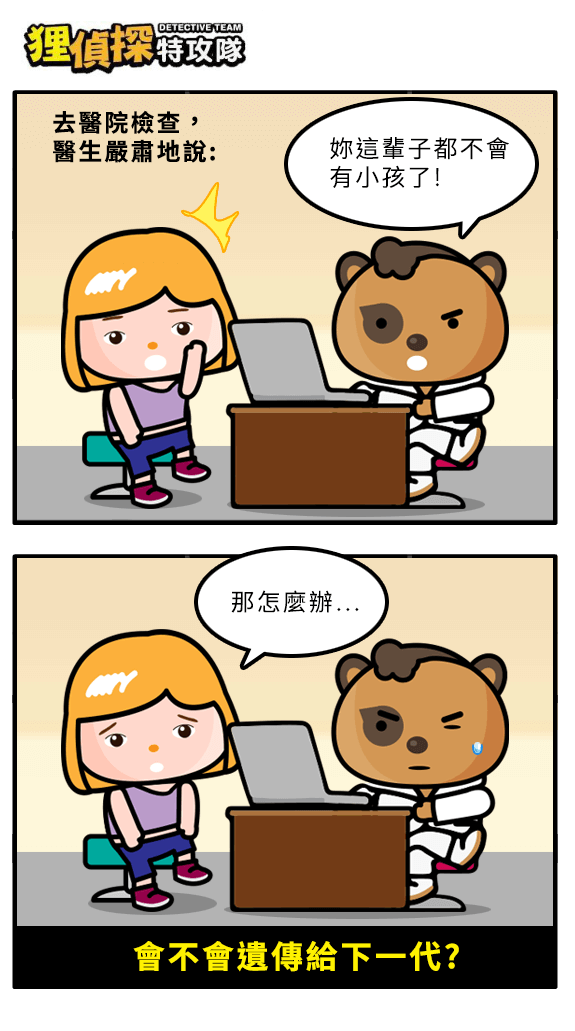 狸侦探出击 190731 期