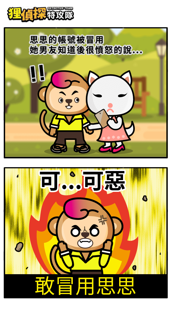 狸侦探出击 190814 期