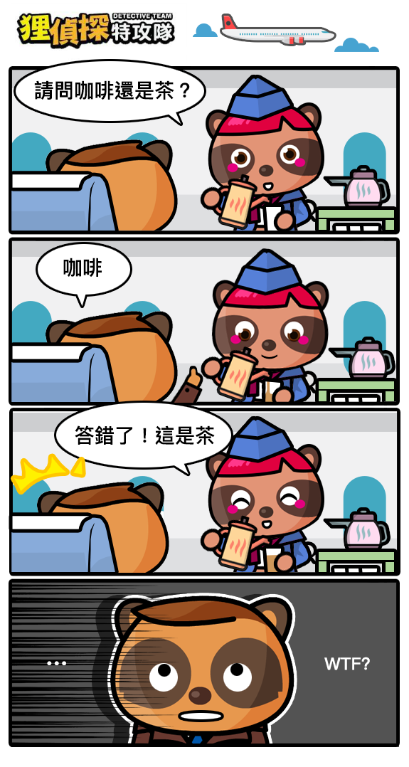 狸侦探出击 第 190820 期