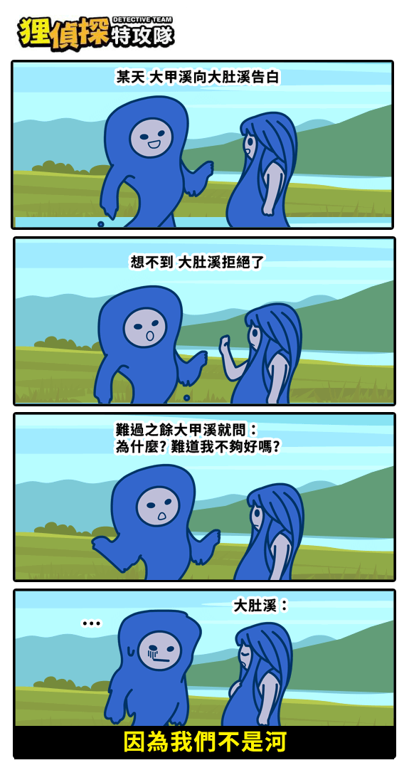 狸侦探出击 190918 期