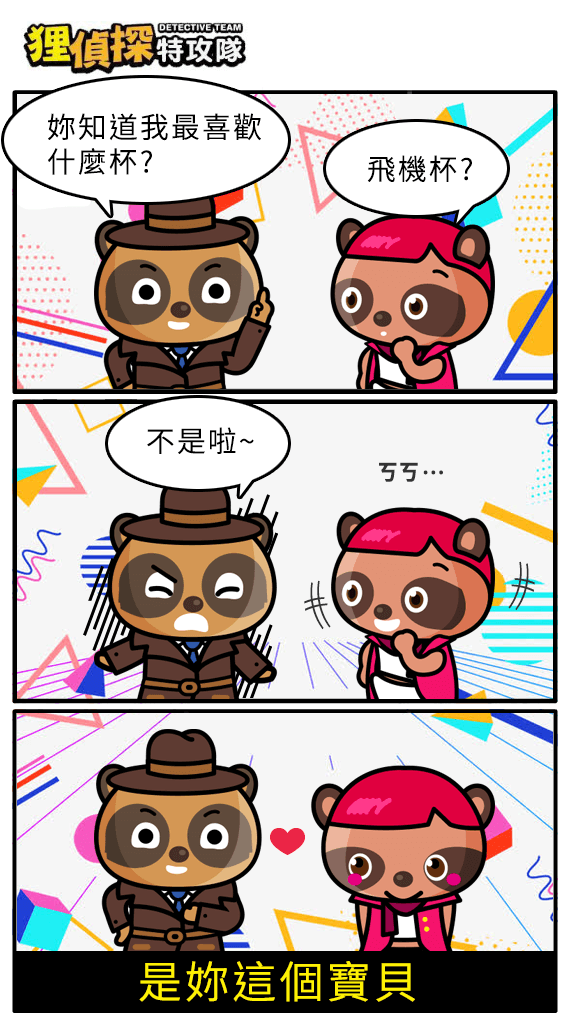 狸侦探出击 191002 期