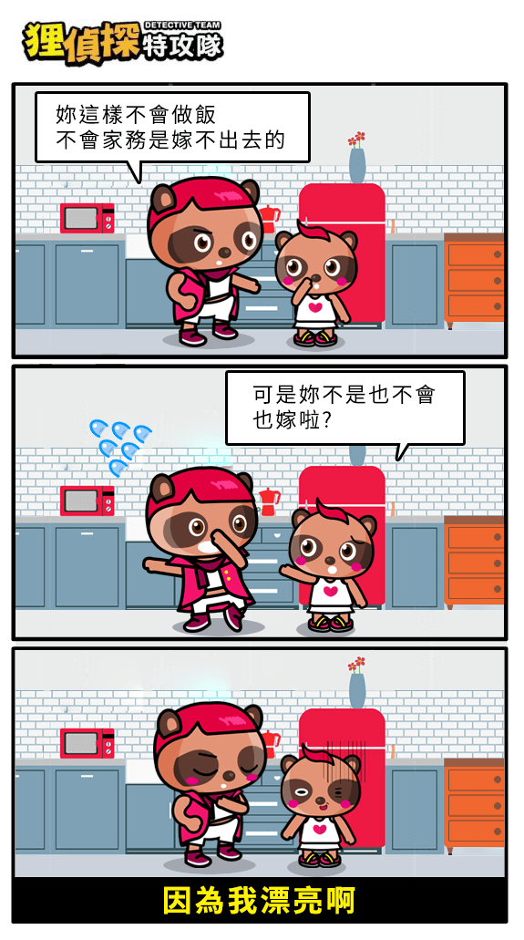 狸侦探出击 191023 期