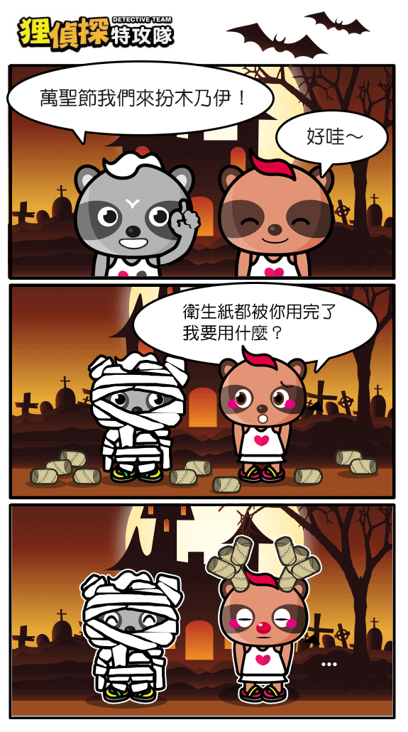 狸侦探出击 191029 期