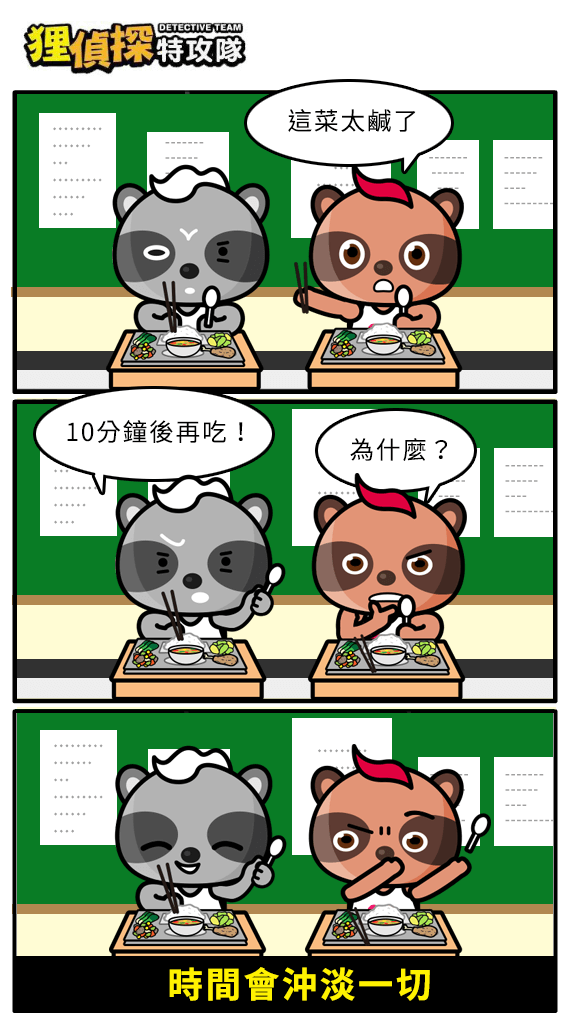 狸侦探出击 191113 期