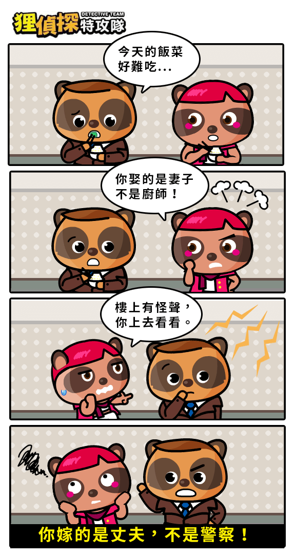 狸侦探出击 191202 期