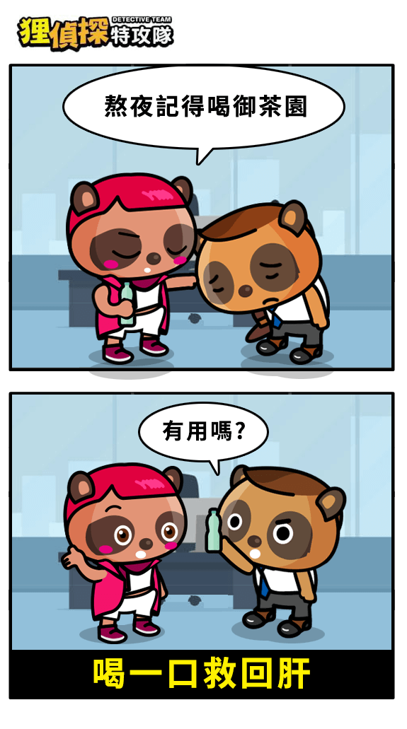 狸侦探出击 191204 期