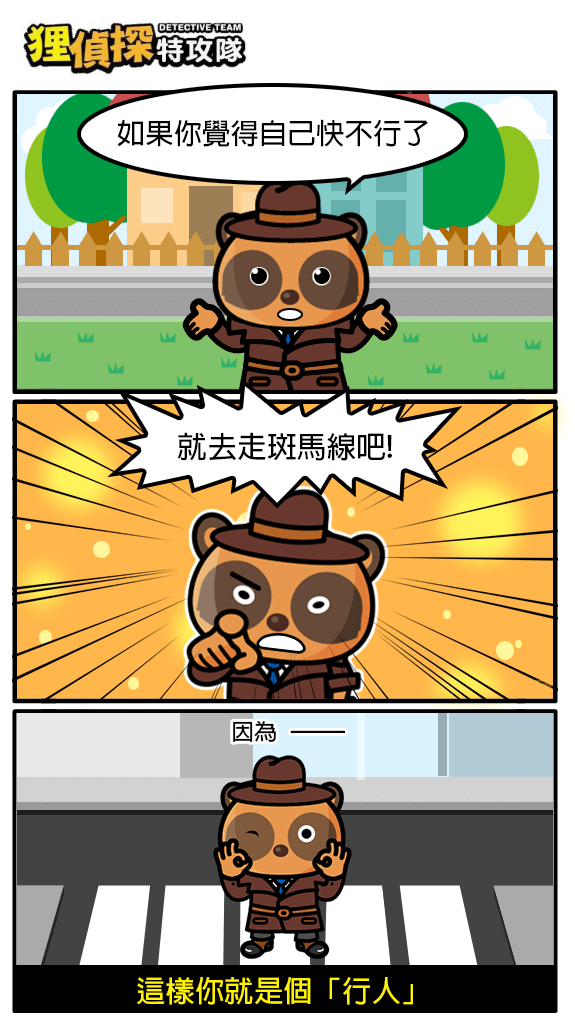 狸侦探出击 191213 期