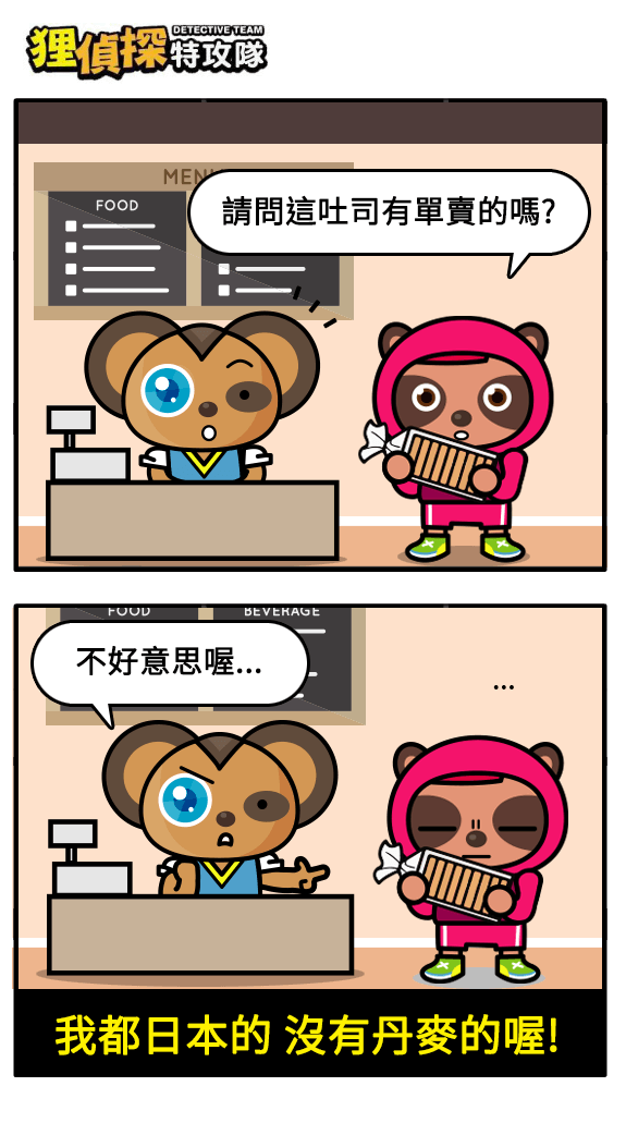 狸侦探出击 191216 期