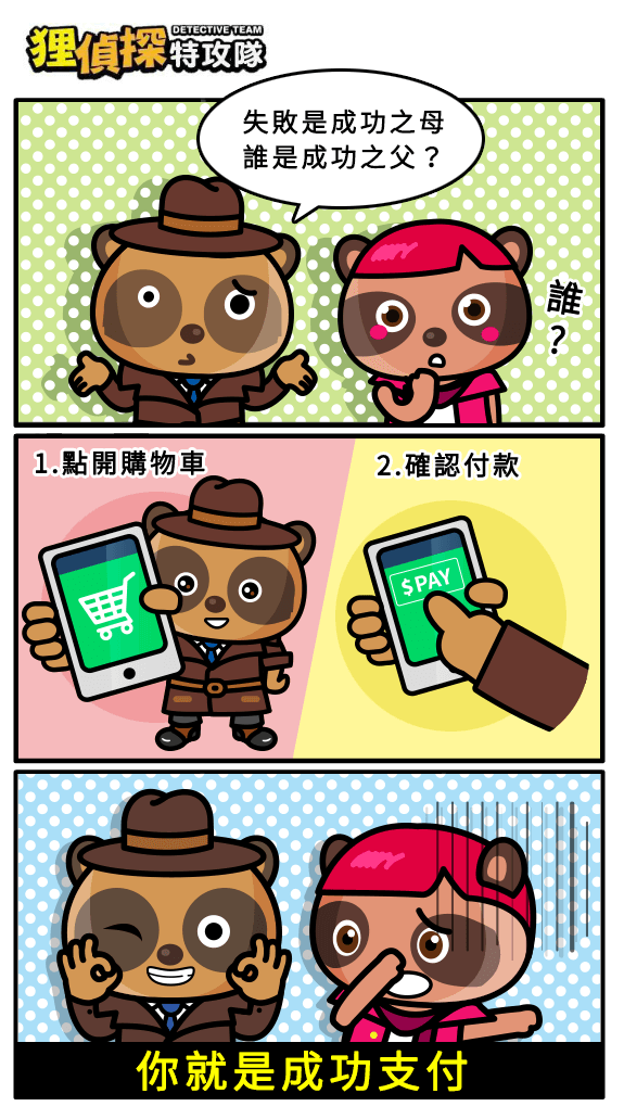 狸侦探出击 191223 期