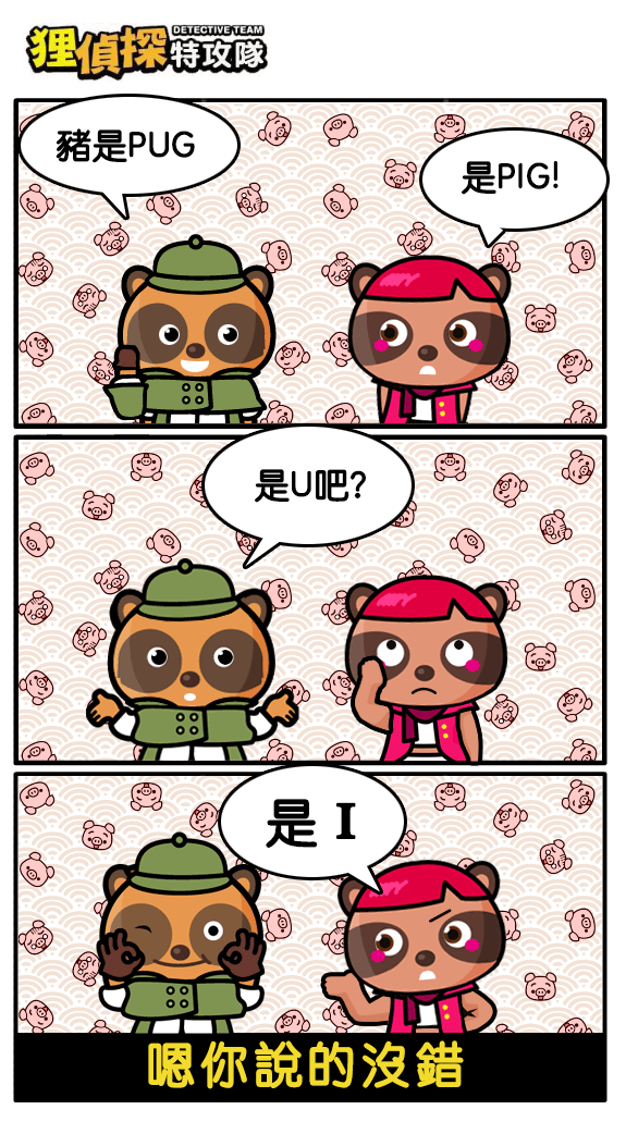 狸侦探出击 200103 期
