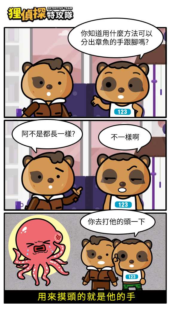 狸侦探出击 200110 期
