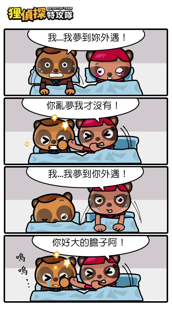 狸侦探出击 200113 期