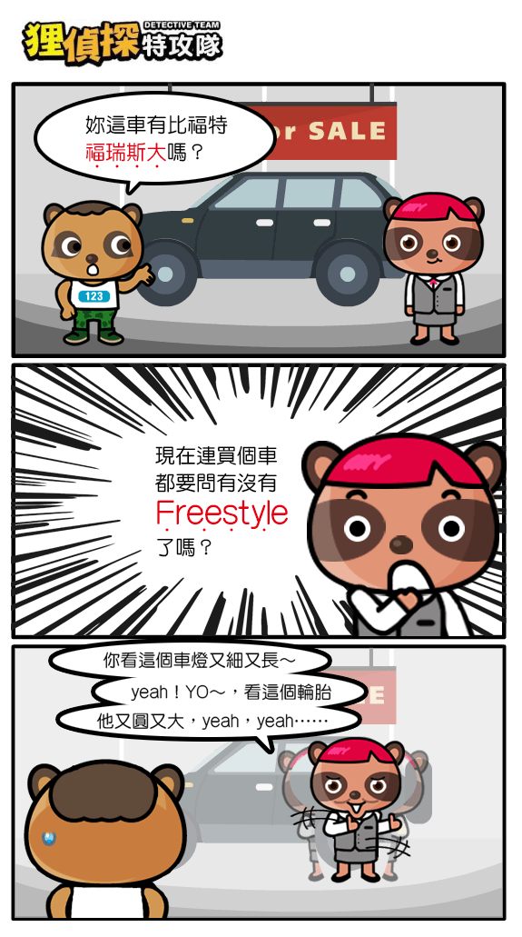 狸侦探出击 200117 期
