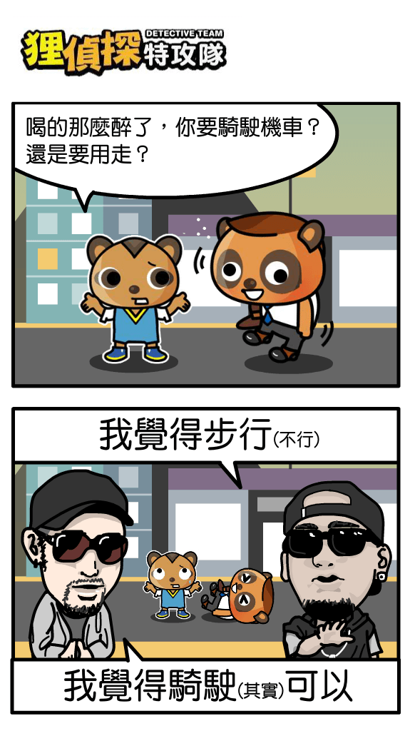 狸侦探出击 200120 期