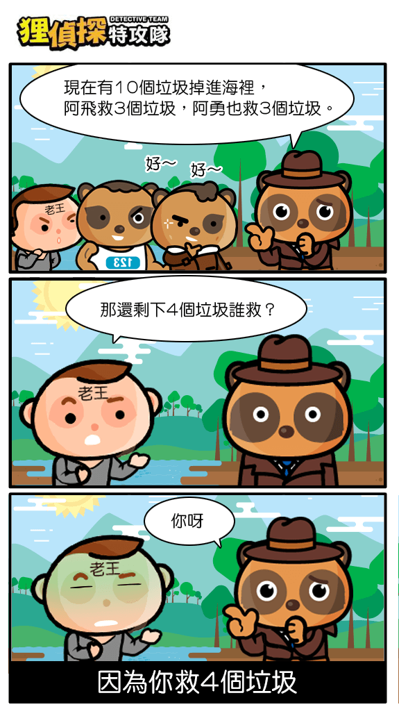 狸侦探出击 200210 期