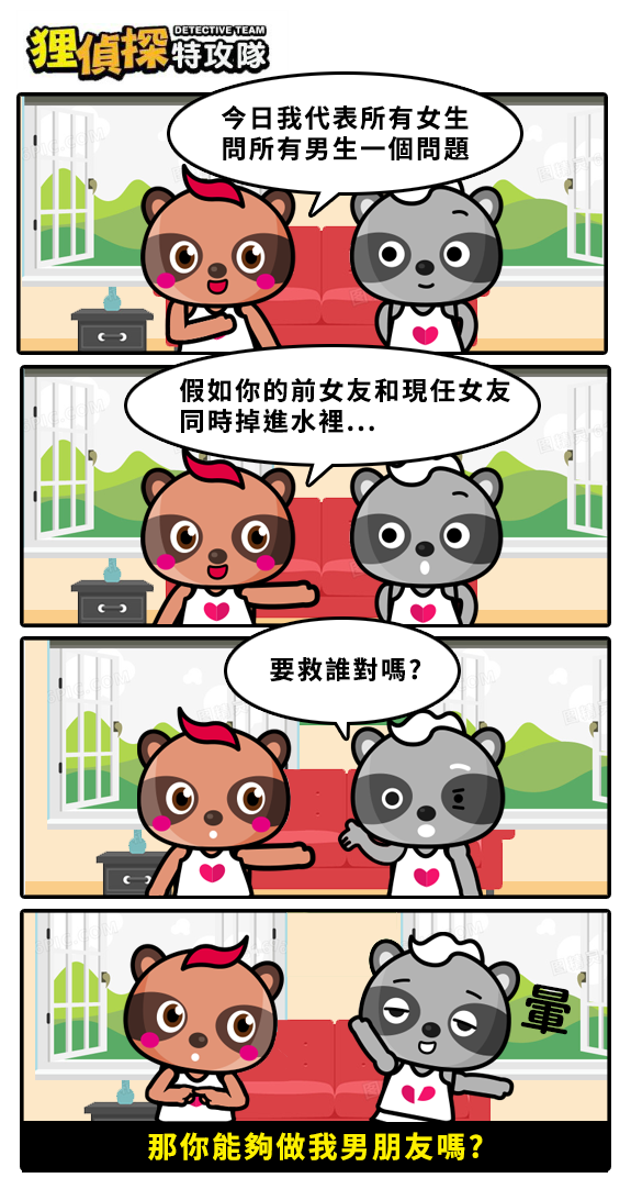 狸侦探出击 200212 期