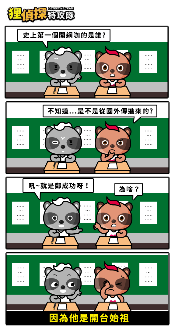 狸侦探出击 200219 期