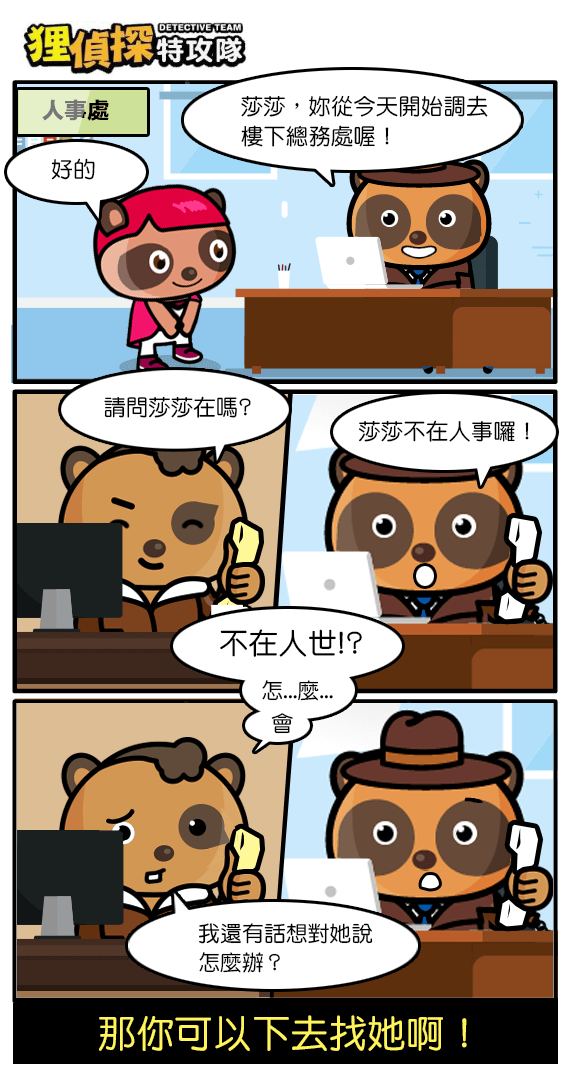 狸侦探出击 200221 期