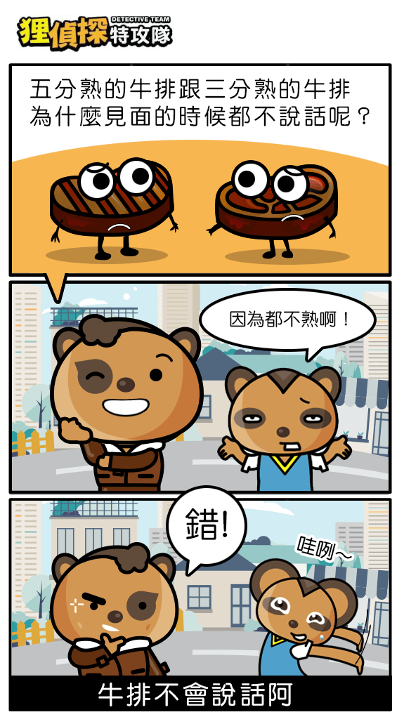 狸侦探出击 200224 期