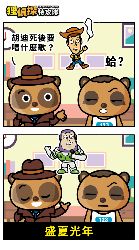 狸侦探出击 200226 期