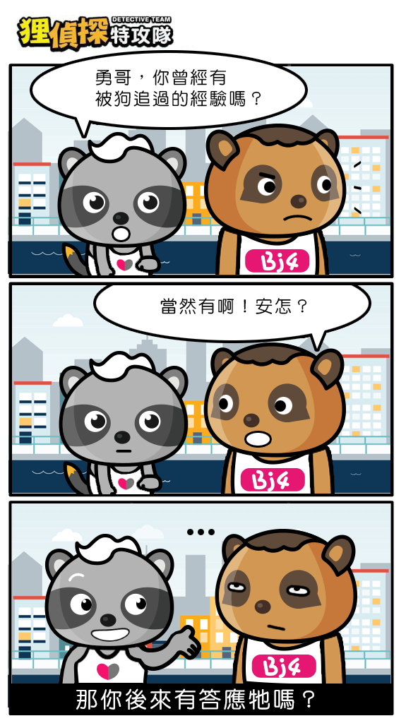 狸侦探出击 200301 期
