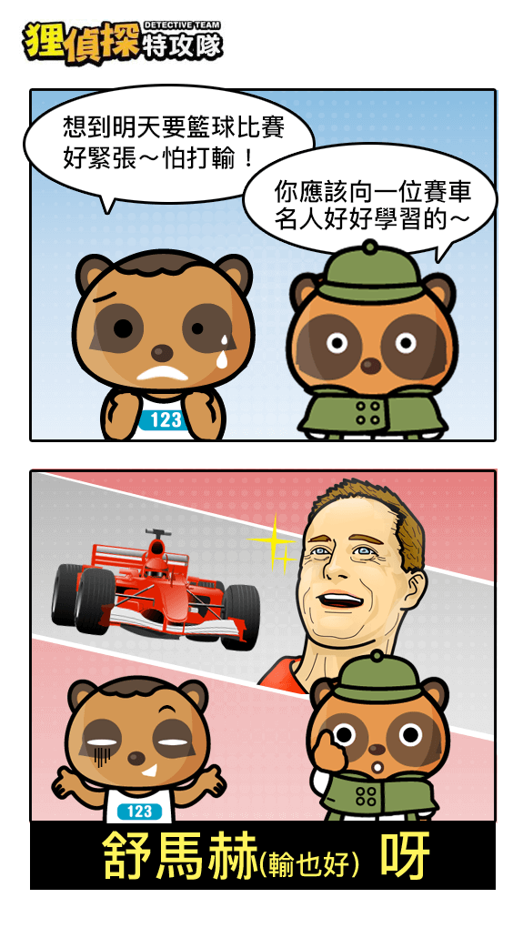 狸侦探出击 200309 期