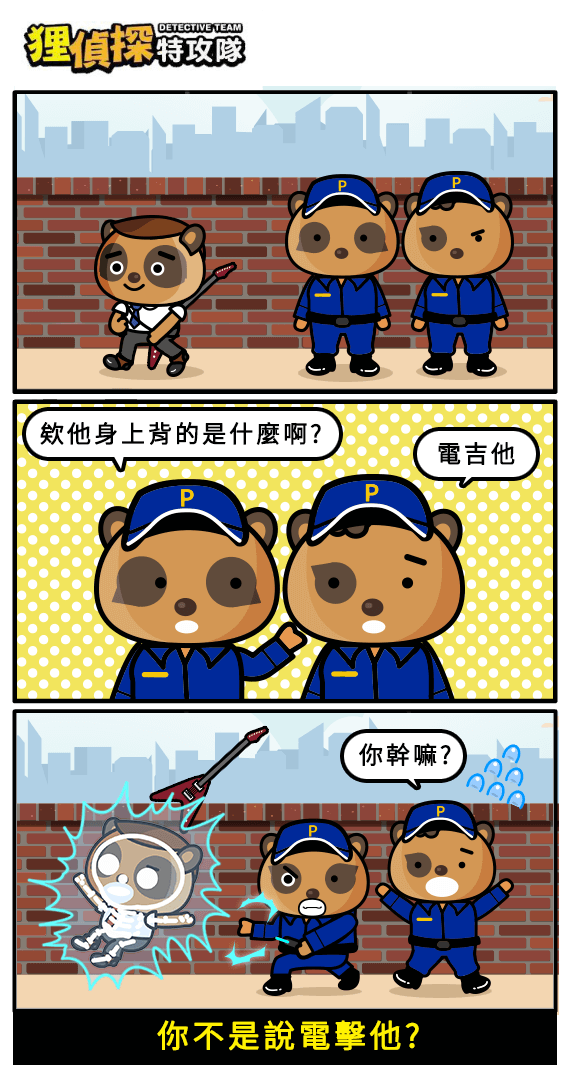 狸侦探出击 200311 期